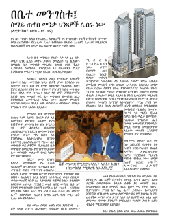 April 2015 - Ethiomedia