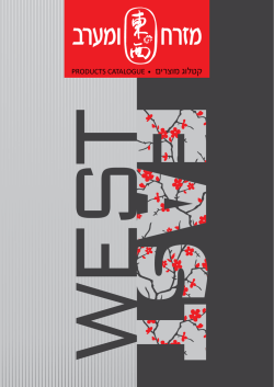 East West Catalog 2012.pdf