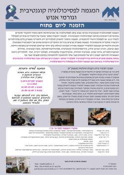 פוסטר 12-2013 - אוניברסיטת חיפה