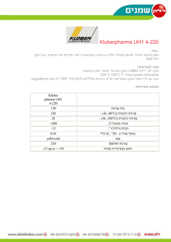 Kluberpharma UH1 4-220