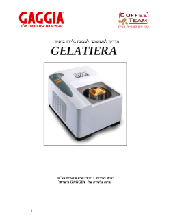 GELATIERA - אתר מכונת גלידה וברד