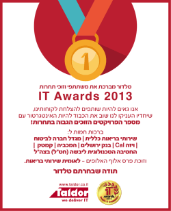תחרות IT Awards 2013 גם השנה טלדור היא הספק עם מספר