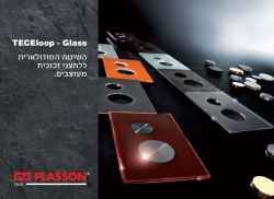 TECEloop - Glass השיטה המודולארית