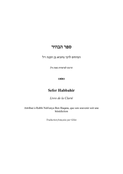 הבהיר ספר - Kabbale en Ligne