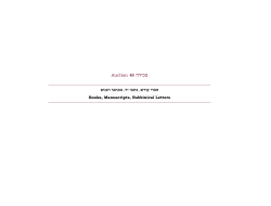 Catalog PDF - Kedem Auction
