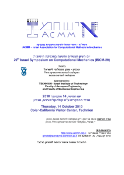 ISCM-29 - IACMM, Israel Association for Computational Methods in