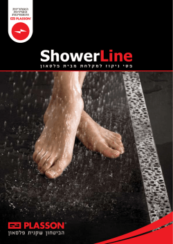 ShowerLine - plasson design