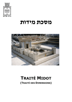 משׁנה א - Synagogue Rebbi Hai Taieb Lo Met