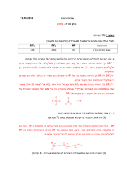 13.11.0114 מכינת כימיה פתרון - `3 בוחן מס ) נקודות 3 (0 1 שאלה :) תרכובות