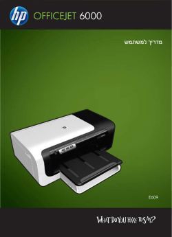 HP Officejet 6000 (E609) Printer Series User Guide