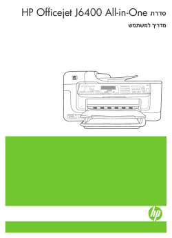 HP Officejet J6400 All-in-One series User Guide