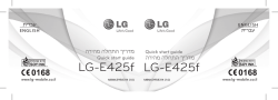 LG-E425f LG-E425f - lg mobile israel
