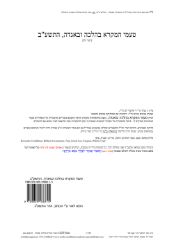 Jewish Law and Homily Exegesis by Bible Cantillation Patterns-5772