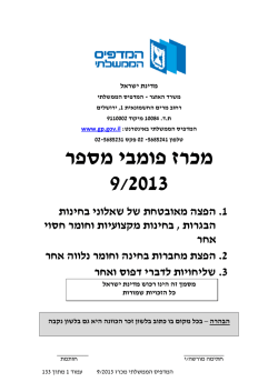 פומבי מספר מכרז 010016