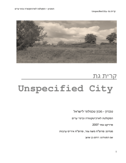 Unspecified City