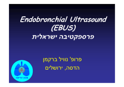 Endobronchial Ultrasound (EBUS)