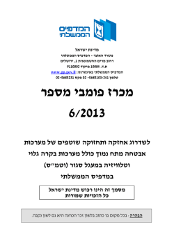 פומבי מספר מכרז 450011
