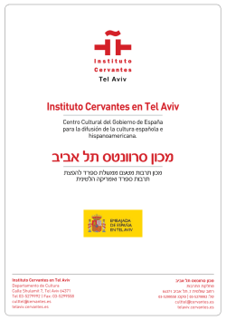 Instituto Cervantes en Tel Aviv מכון סרוונטס תל אביב