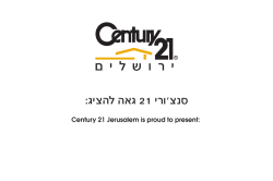 סנצ`ורי 21 גאה להציג: - Century 21 Jerusalem