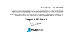 Vespa LX 125 Euro 3