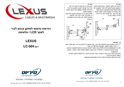 LEXUS LC-504