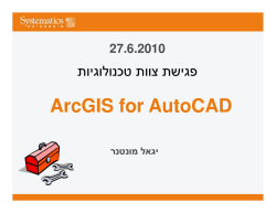 ArcGIS for AutoCAD for AutoCAD ArcGIS for AutoCAD for AutoCAD
