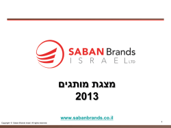 מצגת מותגים 2013 - Saban Brands Israel