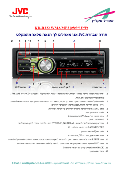 רדיו דיסק KD-R322