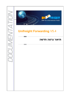 Unifreight Forwarding