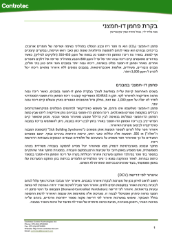 Read article (Hebrew)