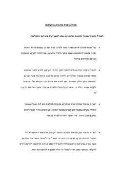 הורד מאמר