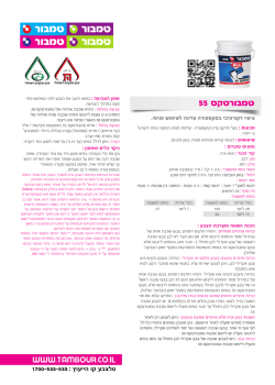 דף טכני למוצר PDF (עברית)