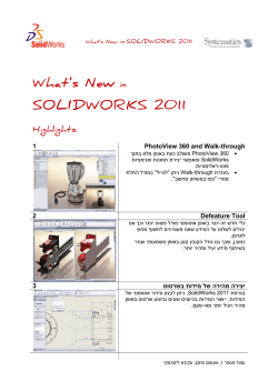 SOLIDWORKS 2011