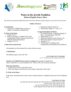 Water in the Jewish Tradition Hebrew/English