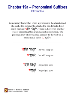Chapter 19a – Pronominal Suffixes וּנ.ָתֹא רֹמְשִׁי he will