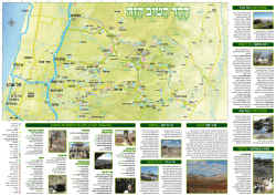 Map_Shomron1(1)