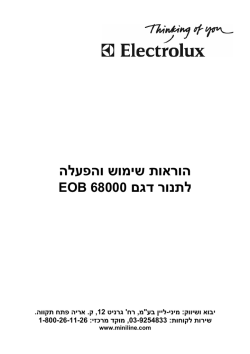 אלקטרולוקס דגם EOB-68000
