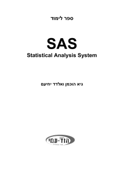 SAS – Statistical Analysis System