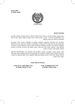 לצפייה בפוליסת ביטוח בריאות מורחבת
