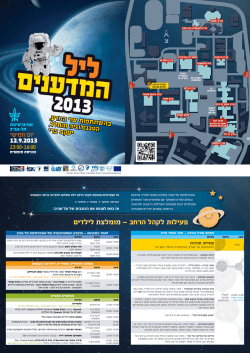 לוח אירועים - אוניברסיטת תל אביב