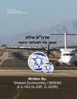 IVAO Israel - ATC Basic Training