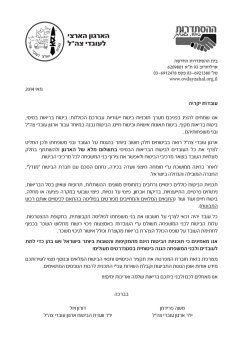 פוליסת ביטוח בריאות