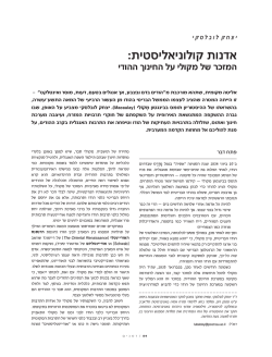 lubelsky Zmanim article in PDF