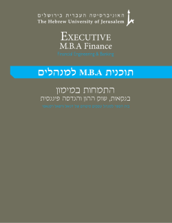 פרופ` דן גלאי | מימון - Jerusalem Executive MBA