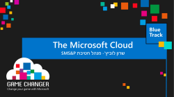 The Microsoft Cloud