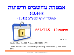 203.4448 2011( סמסטר חורף תשע”ב ( SSL/TLS 10 – הרצאה