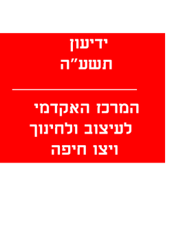 להורדת הידיעון המלא כקובץ PDF