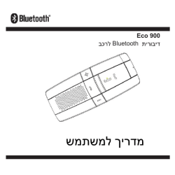 Eco 900 Bluetooth