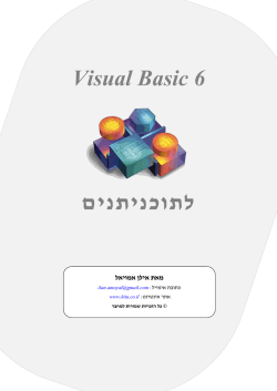 Visual Basic 6.0 for Programmers