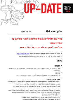 194 יליון מספר ג מזל טוב לדניאל ואביבית מארומה ישפרו מודיעין על הולדת ה